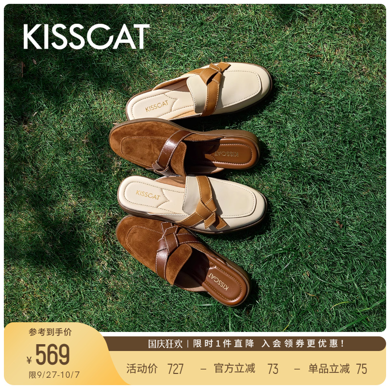 KISSCAT接吻猫[禁止焦虑]松弛穆勒拖25新法式真皮勃肯鞋半拖鞋女