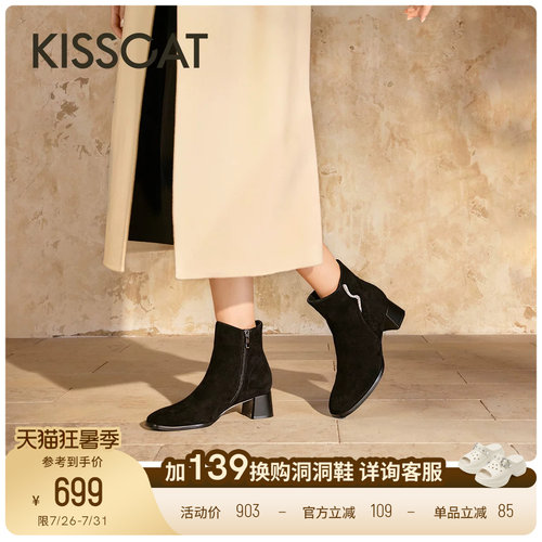 KISSCAT接吻猫[伯爵]粗跟靴羊绒瘦瘦靴老钱法式舒适黑色短靴女