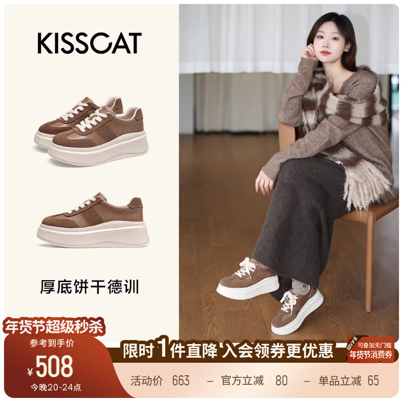 美洋同款接吻猫[6.5CM饼干长腿鞋厚底德训]休闲鞋增高小白鞋,女鞋,时尚休闲鞋,淘宝优惠券,粉丝福利购,淘宝优惠卷