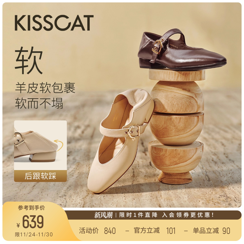 KISSCAT接吻猫[西西里]25秋两穿一脚蹬单鞋玛丽珍不累脚奶奶鞋