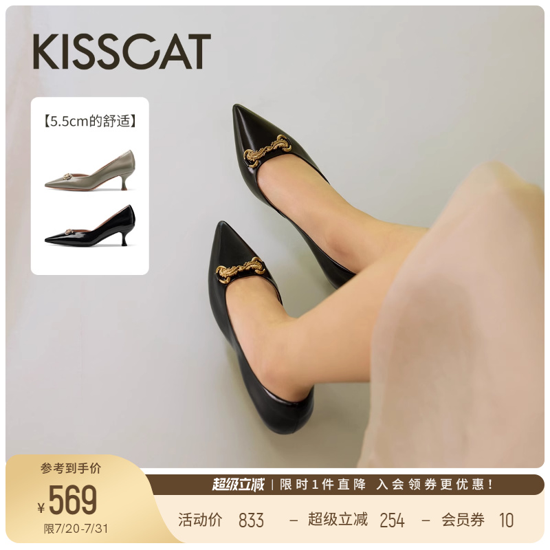 KISSCAT接吻猫[翎羽]奥赛高跟鞋25春新黑色高跟鞋尖头浅口