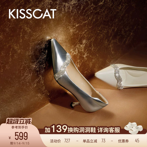 KISSCAT接吻猫[星河涟漪]晚宴高跟鞋26新尖头婚鞋舒适白色单鞋女