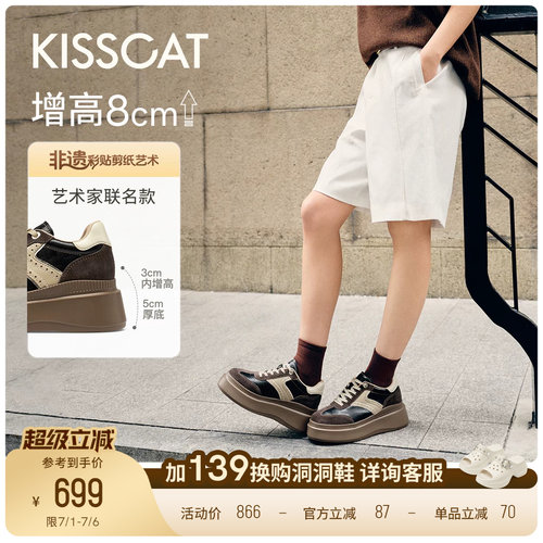 陈妍希/沈梦辰同款接吻猫[8cm太妃糖长腿鞋]内增高厚底德训鞋黑色