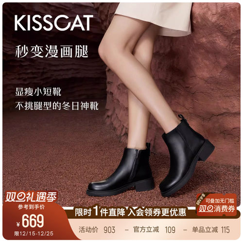 接吻猫粗跟通勤切尔西靴