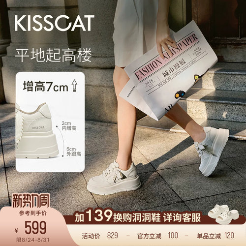 [美洋同款]KISSCAT接吻猫[南瓜车]26春新厚底板鞋松糕鞋小白鞋