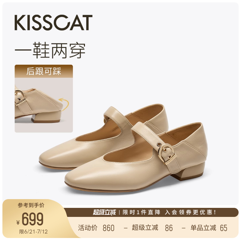 KISSCAT接吻猫[西西里]25秋两穿一脚蹬单鞋玛丽珍不累脚奶奶鞋
