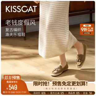 复古渔夫鞋 KISSCAT接吻猫 25秋老钱风豆豆鞋 渔夫乐福鞋 斐济假日