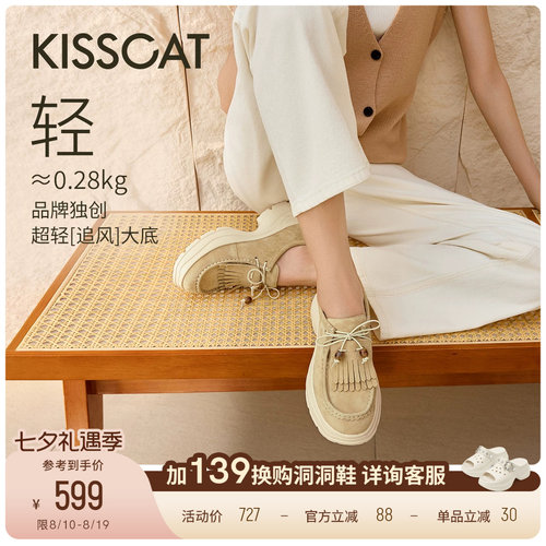 [美洋同款]接吻猫[追风]一脚蹬袋鼠鞋舒适英伦风增高厚底袋鼠鞋
