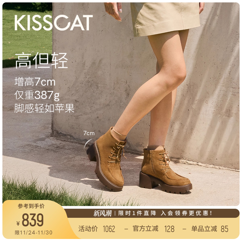 KISSCAT接吻猫[长腿滤镜]25新美拉德厚底增高马丁靴高跟时装靴女