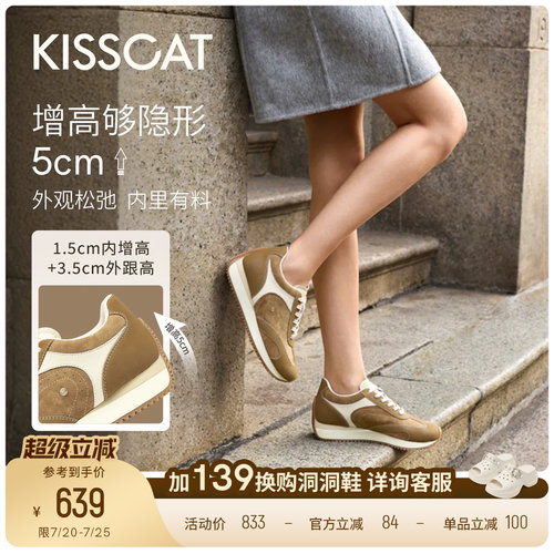 KISSCAT接吻猫[玛德琳]内增高德训鞋26新复古棕色阿甘鞋休闲鞋女