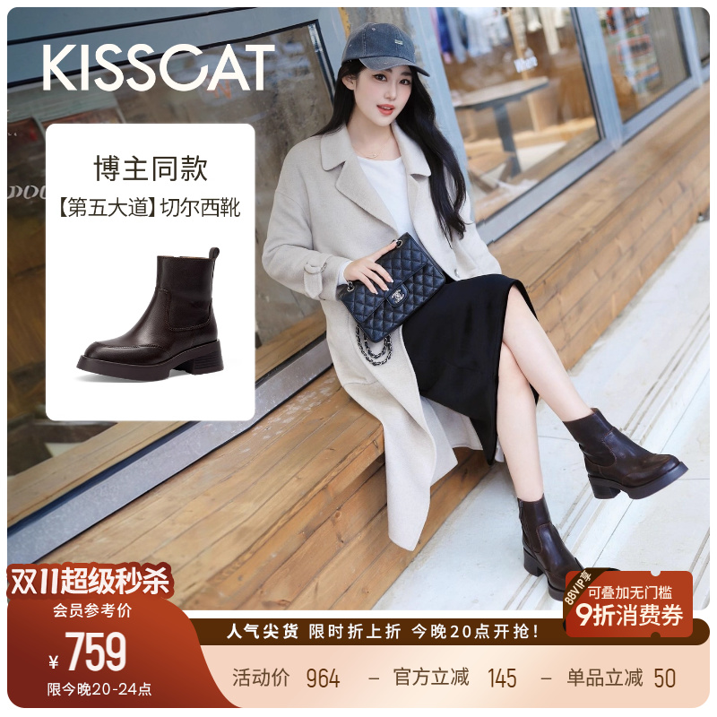 KISSCAT接吻猫[第五大道]英伦风切尔西靴25冬新通勤厚底时装靴女