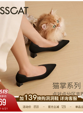 [辛芷蕾同款]接吻猫[CAT猫掌鞋]通勤粗跟黑色高跟鞋不累脚单鞋