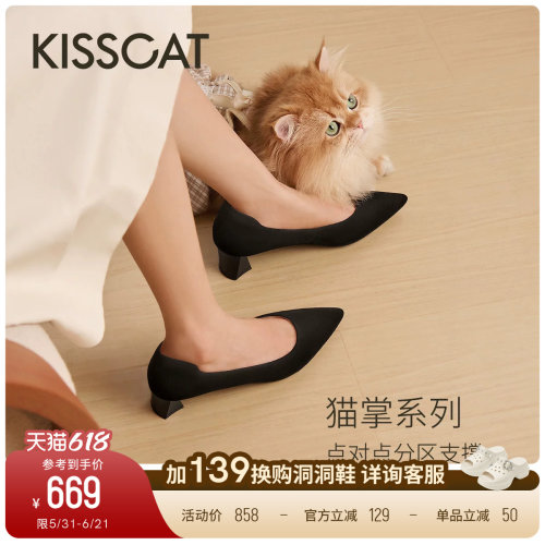 接吻猫经典尖头浅口单鞋
