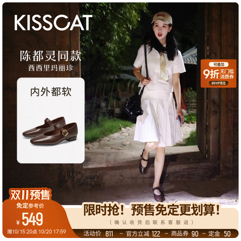 [陈都灵同款]接吻猫[西西里]两穿玛丽珍一脚蹬单鞋不累脚奶奶鞋