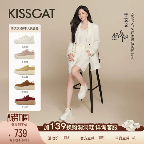 于文文同款接吻猫[饼干人]长腿鞋6cm厚底松糕小白鞋板鞋德训鞋