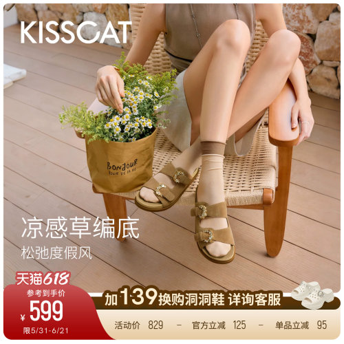 KISSCAT接吻猫草编水钻勃肯拖鞋26新夏季厚底外穿勃肯凉拖鞋女