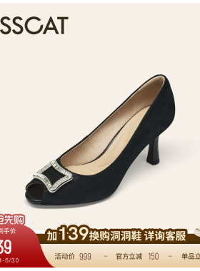 KISSCAT接吻猫[银锭]鱼嘴鞋26春新法式气质单鞋黑色高跟鞋女细跟
