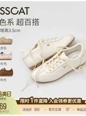 [沈梦辰同款]接吻猫[小财马]26夏休闲鞋小白鞋内增高薄底德训鞋女
