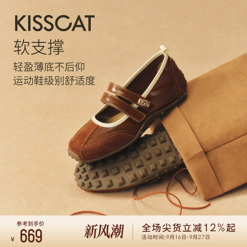 KISSCAT接吻猫[芭蕾蛋卷]玛丽珍26夏新运动玛丽珍芭蕾德训鞋薄底
