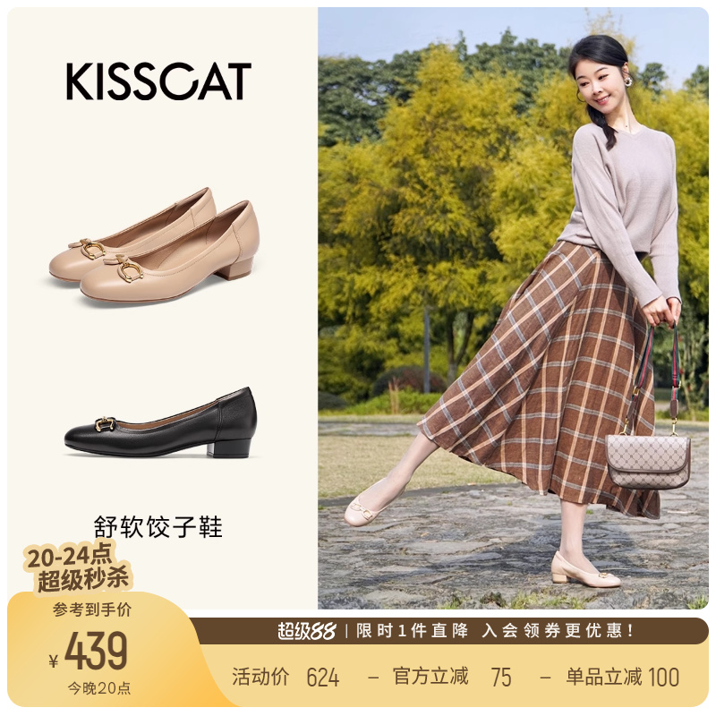 接吻猫圆头粗跟浅口单鞋