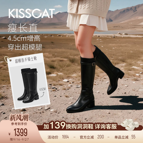 KISSCAT接吻猫[超模选手]骑士靴长靴2026秋冬新品英伦拼接骑士靴