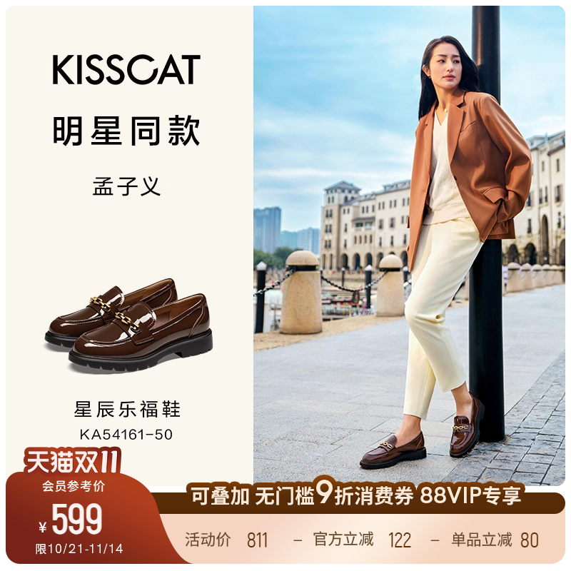 接吻猫乐福鞋圆头低跟