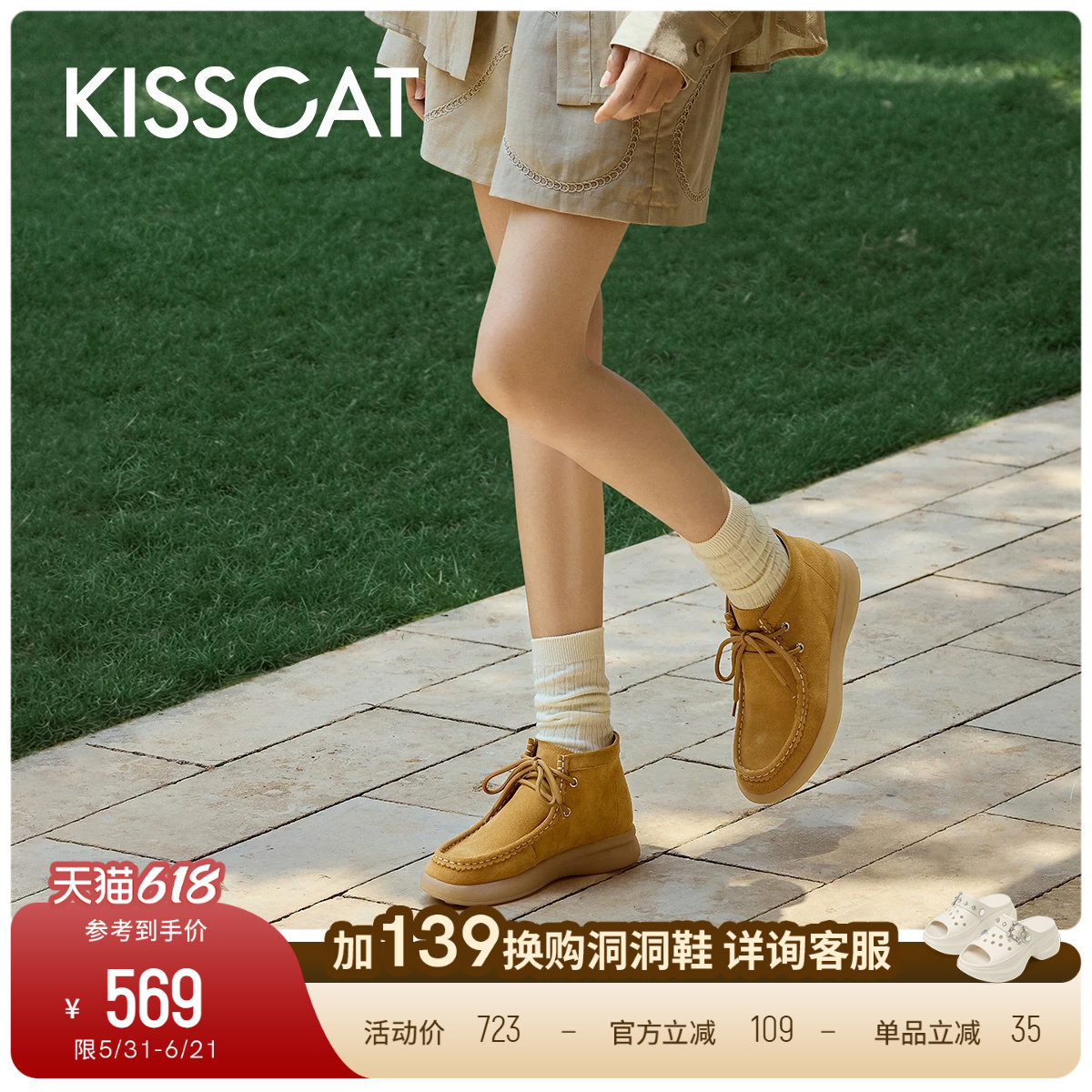 KISSCAT接吻猫[松弛假日]舒适休闲鞋真皮大黄靴高帮袋鼠鞋女