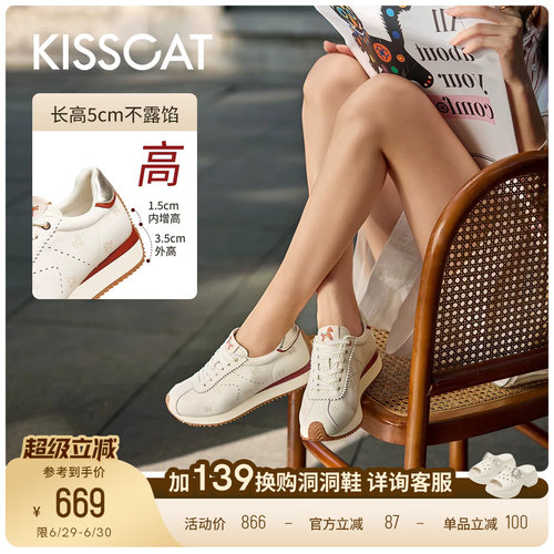 [关晓彤/热巴]同款接吻猫[摩卡德训]厚底增高休闲鞋复古德训鞋
