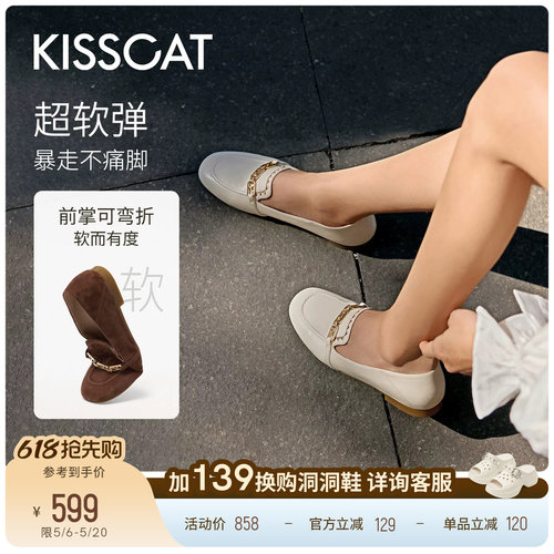 KISSCAT接吻猫[小彩云]乐福鞋26春新通勤真皮平底鞋软底豆豆鞋女