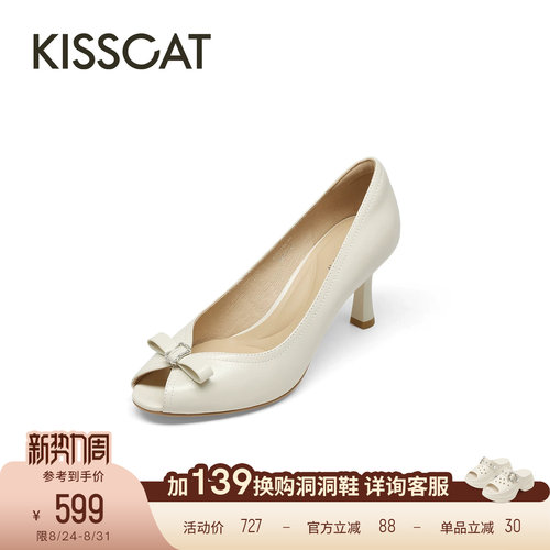 KISSCAT接吻猫26年新春季优雅鱼嘴鞋时尚通勤百搭圆头浅口单鞋