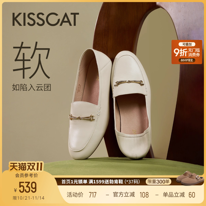 KISSCAT接吻猫[小软包开车鞋]25春舒适一脚蹬单鞋皮鞋平底乐福鞋