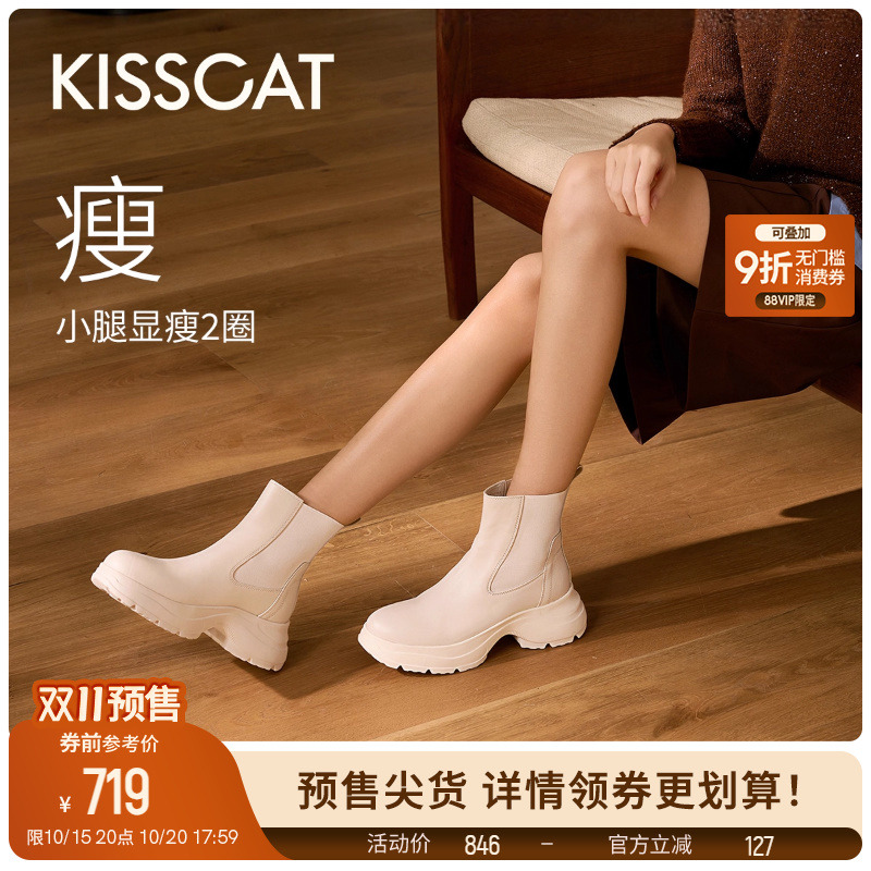 [江疏影美洋同款]KISSCAT接吻猫[追风靴]增高运动切尔西靴短靴女