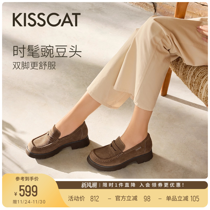 KISSCAT接吻猫[豌豆系列]大头鞋25新棕色豆豆鞋乐福鞋厚底不累脚