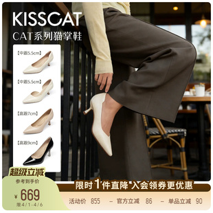 尖头浅口单鞋 KISSCAT接吻猫 CAT系列 26春新舒适法式 女 白色高跟鞋