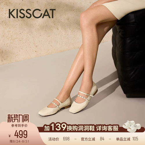 KISSCAT接吻猫[裙摆飘飘]舒适白色平底单鞋法式芭蕾玛丽珍鞋