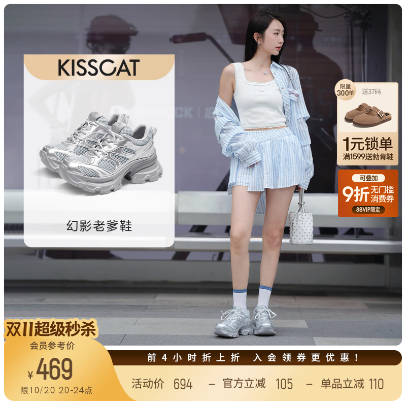 接吻猫运动休闲老爹鞋