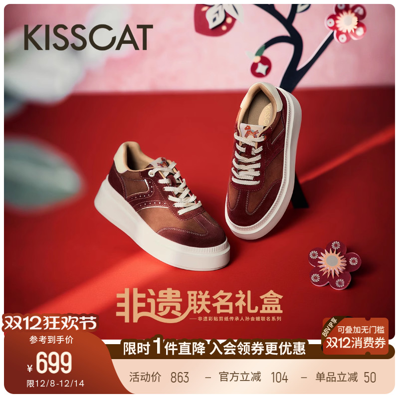 [马年限量款]接吻猫[太妃糖]8cm内增高厚底德训鞋26春复古休闲鞋