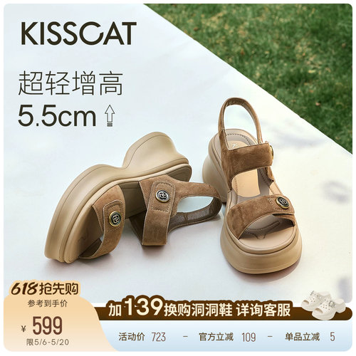 KISSCAT接吻猫[5.5cm钱币长腿运动凉鞋]厚底增高魔术贴运动凉鞋女