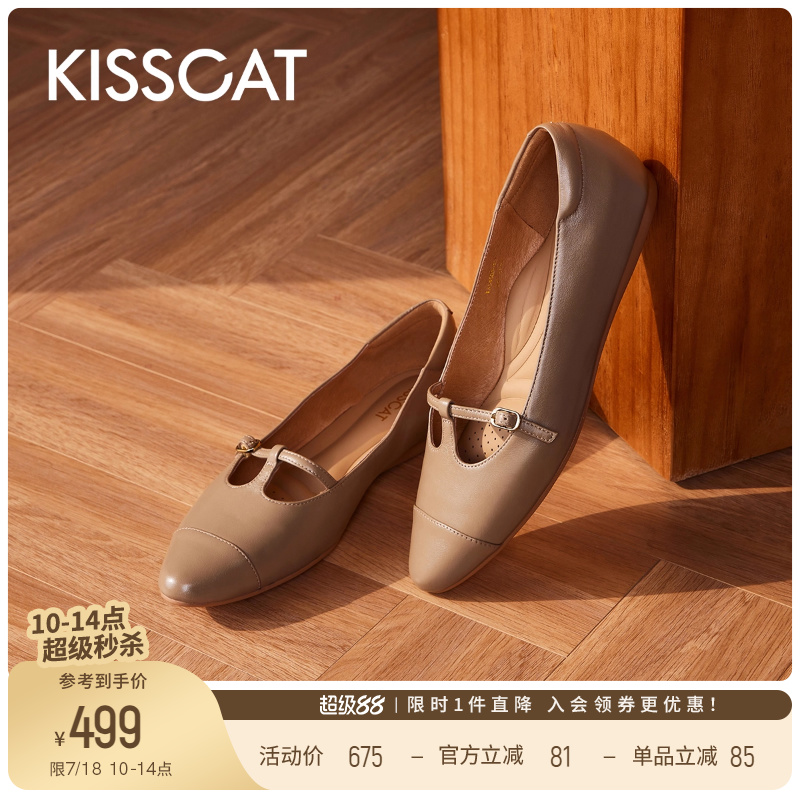 KISSCAT接吻猫[浪漫飞奔]气质T字带软底鞋玛丽珍平底尖头单
