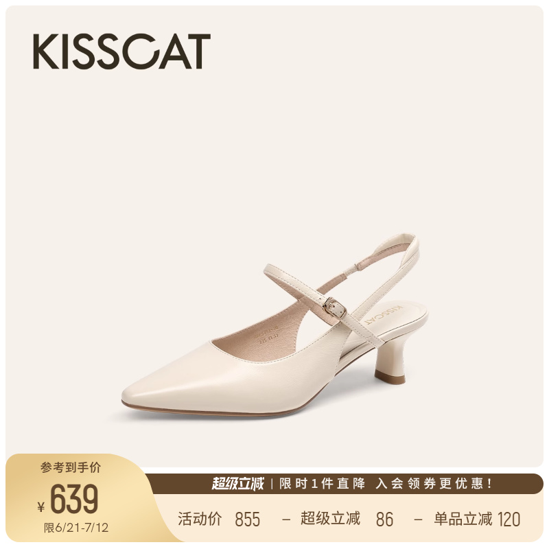 KISSCAT接吻猫[赴约中]25夏新法式尖头高跟鞋玛丽珍后空凉