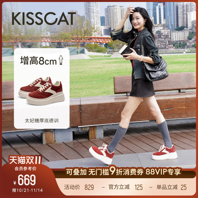 [赵昭仪同款]接吻猫[8cm内增高太妃糖]红色厚底德训鞋透气运动鞋
