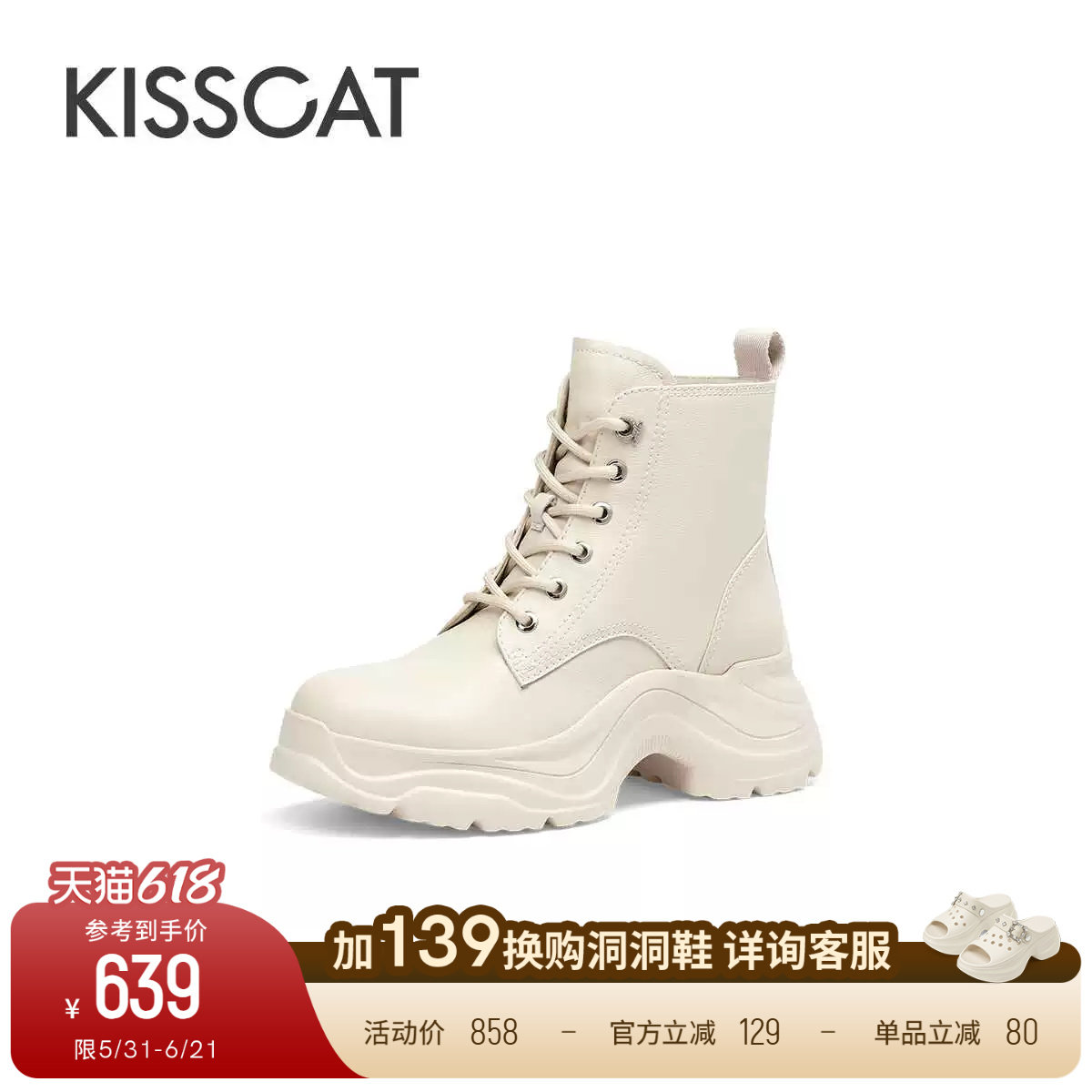 KISSCAT接吻猫[追风]马丁靴厚底户外皮靴白色真皮马丁靴增高