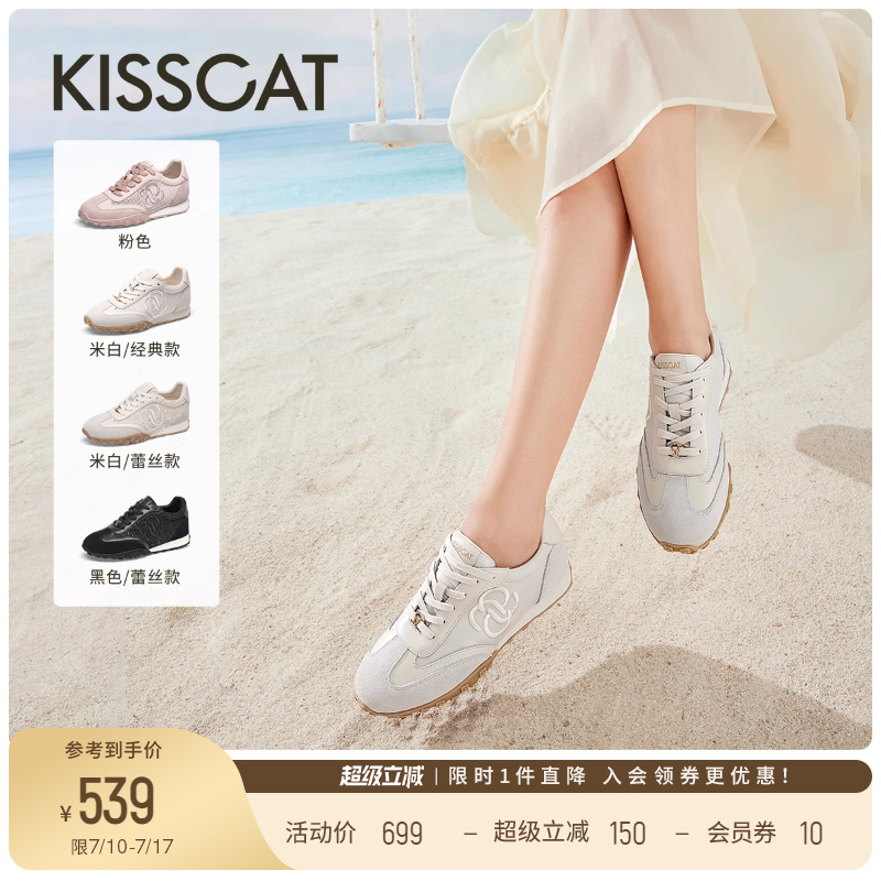 明星同款KISSCAT接吻猫芭蕾德训鞋平底阿甘鞋休闲运动增高小白