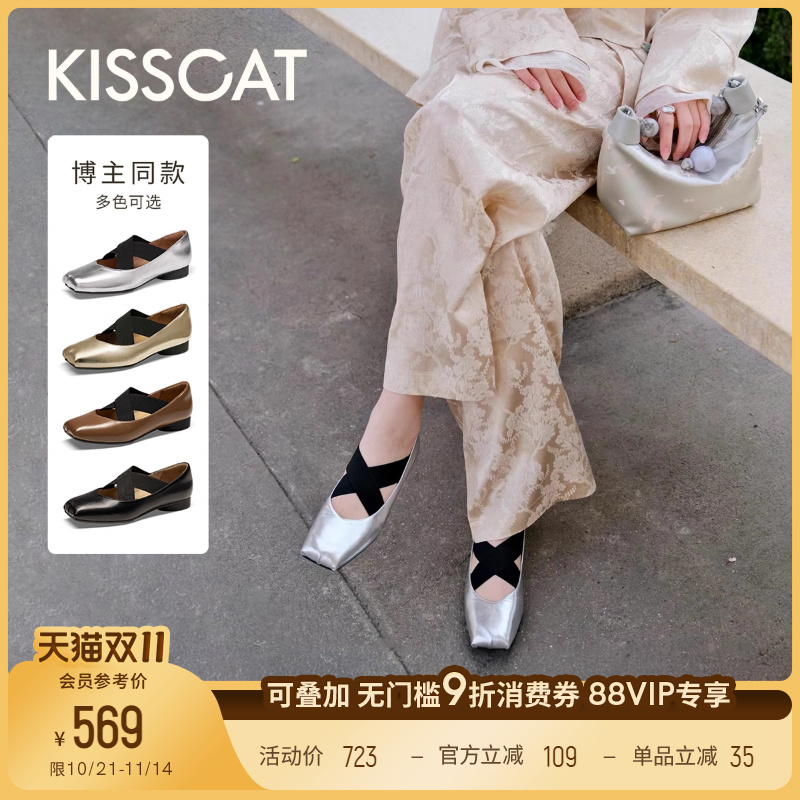 接吻猫交叉带松紧带芭蕾鞋