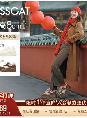 陈妍希/秦岚同款接吻猫[8cm太妃糖长腿鞋]厚底增高德训鞋小白鞋