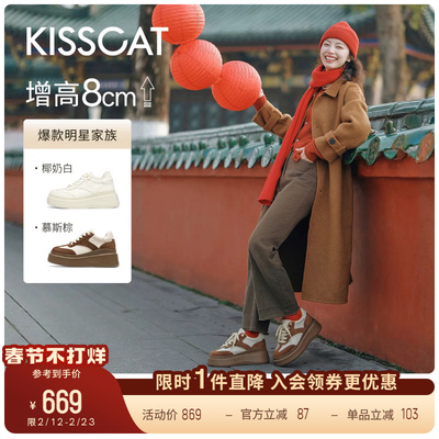 明星同款8cm无感增高德训鞋