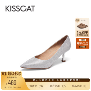闪耀水晶 气质高跟鞋 尖头浅口银色单鞋 法式 女 婚鞋 KISSCAT接吻猫