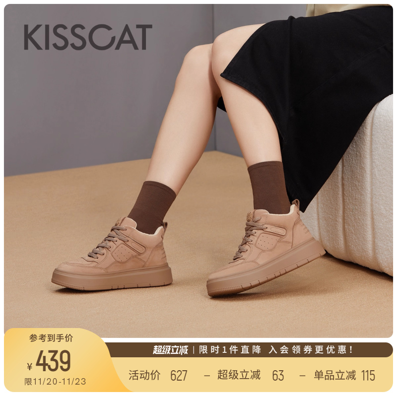 接吻猫厚底圆头增高板鞋