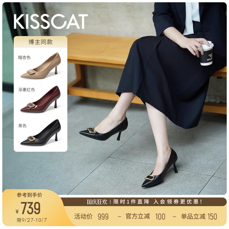 KISSCAT接吻猫[鎏金]软垫高跟鞋25新款法式单鞋黑色高跟鞋女细跟