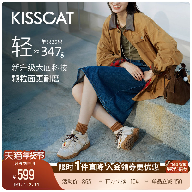 KISSCAT接吻猫[布朗尼]miu系户外德训鞋25新复古高帮美拉德运动鞋,女鞋,德训鞋,淘宝优惠券,粉丝福利购,淘宝优惠卷